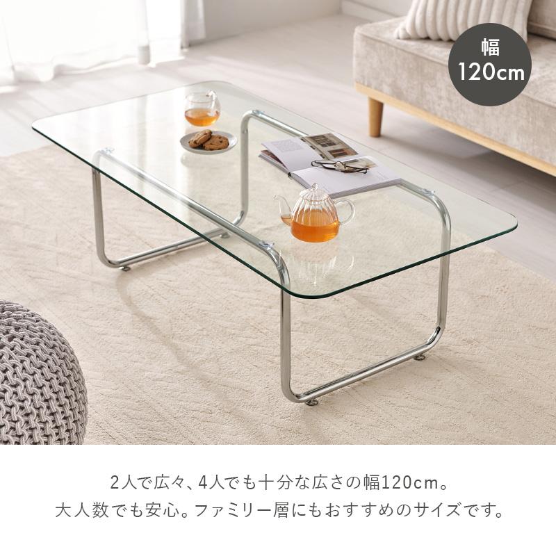 長方形 ガラステーブル センターテーブル ローテーブル リビング