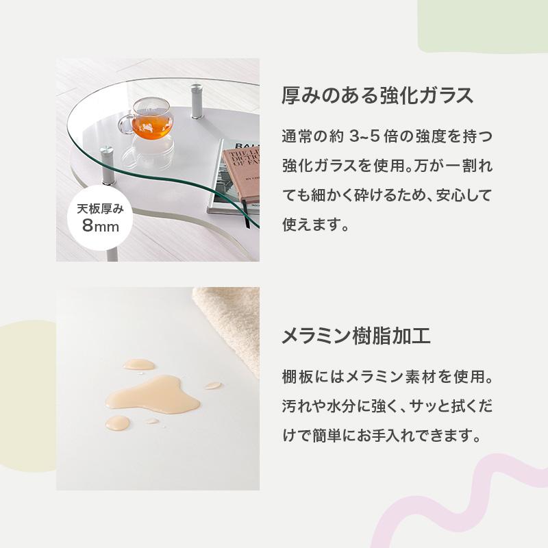 ビーンズ型 ガラステーブル センターテーブル ローテーブル リビング