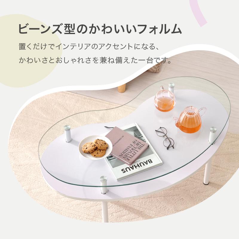 ビーンズ型 ガラステーブル センターテーブル ローテーブル リビング