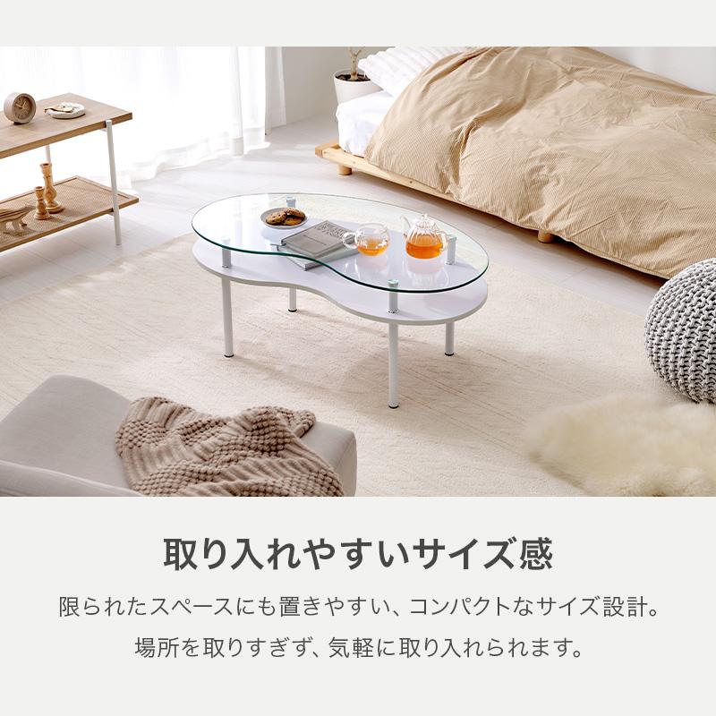 ビーンズ型 ガラステーブル センターテーブル ローテーブル リビング