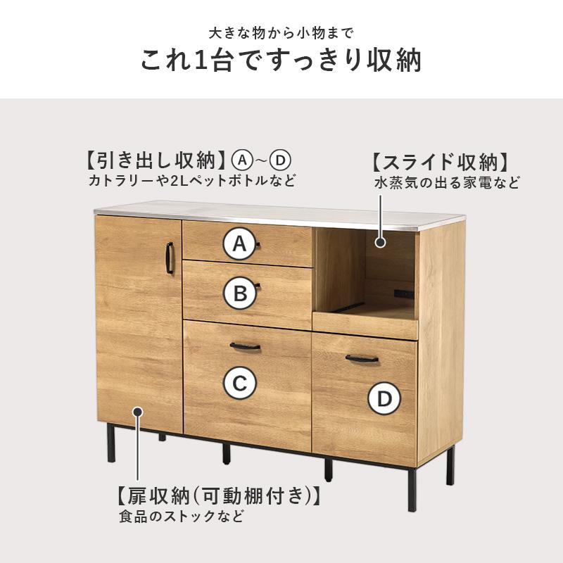 キッチンキャビネット キッチンカウンター 食器棚 収納 下 レンジ台 幅