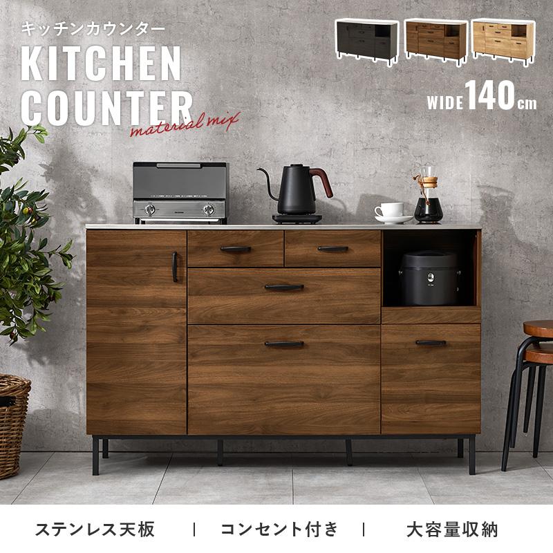 キッチンキャビネット キッチンカウンター 食器棚 収納 下 レンジ台 幅