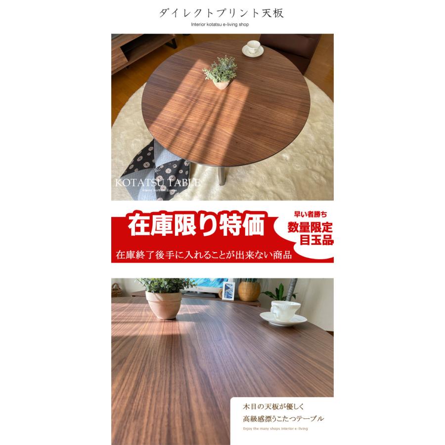 こたつ 丸型 円形 100cm 本体 おしゃれ こたつテーブルの画像