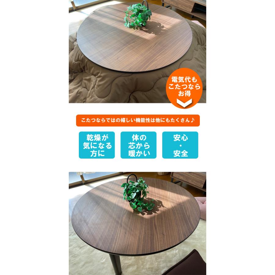 こたつ 丸型 円形 100cm 本体 おしゃれ こたつテーブルの画像