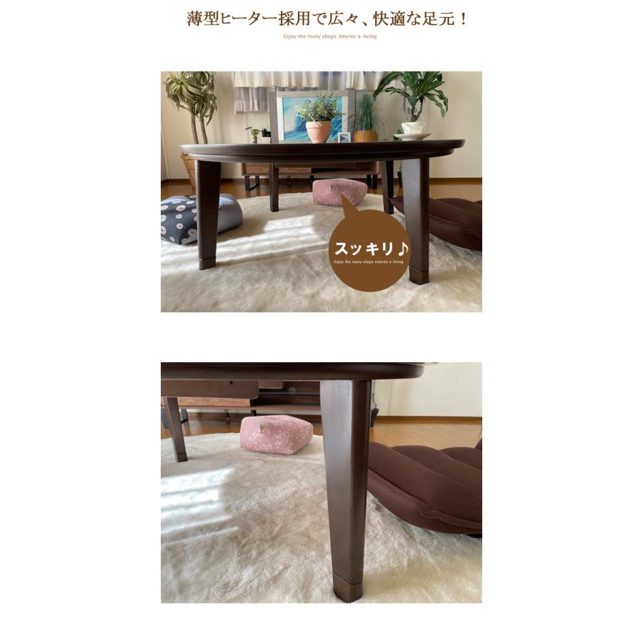 こたつ 丸型 円形 100cm 本体 おしゃれ こたつテーブルの画像