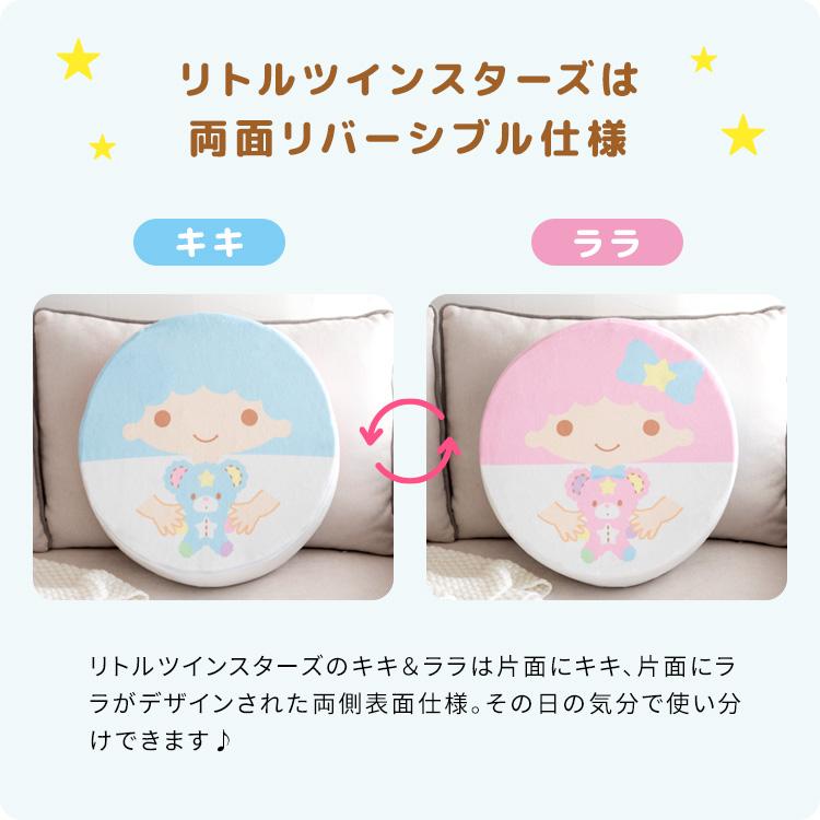 サンリオキャラクターズ リビングクッション 丸型 円形 座布団 ハロー