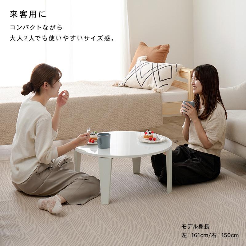折りたたみテーブル 円形 丸形 センターテーブル ローテーブル