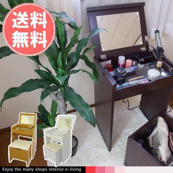 ドレッサー 化粧台 収納 おしゃれ 訳あり アウトレット家具 : モダンな