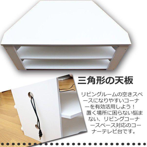 テレビ台 コーナー おしゃれ 爆買