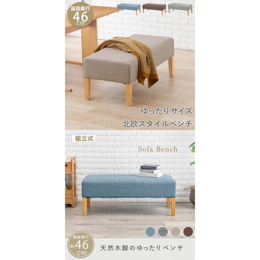 〈週末SALE〉ダイニングベンチ　ダイニングチェア　ベンチソファ　リビングベンチ ダイニングベンチ ダイニングソファ ダイニングチェア : モダンな家具