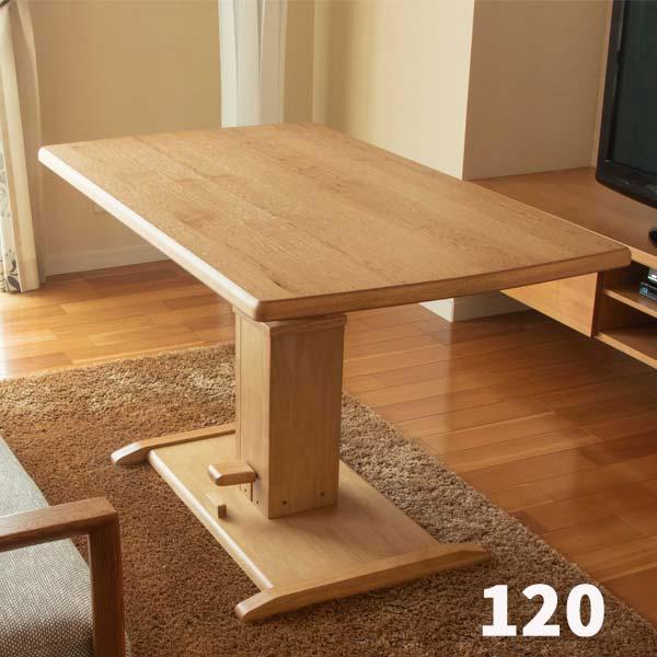 美品 大塚家具 昇降式 ダイニングテーブル 木目 120×72 昇降式リビング
