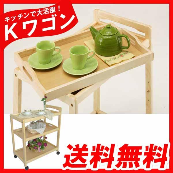 キッチンワゴン キャスター付き 木製 おしゃれ アウトレット家具