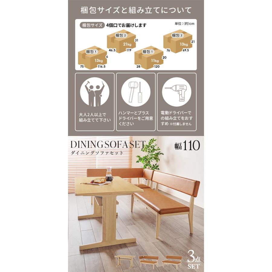 ダイニングテーブルセット 110cm 長方形 3点セット ベンチ コーナー