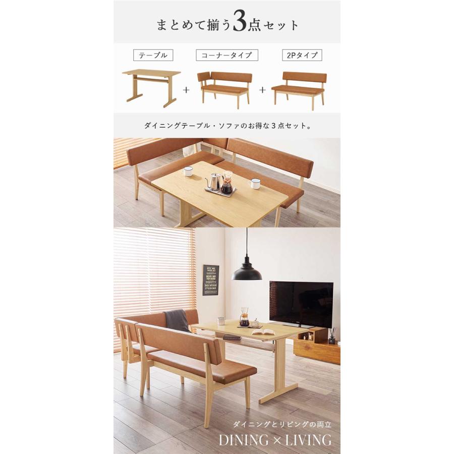 ダイニングテーブルセット 110cm 長方形 3点セット ベンチ コーナー