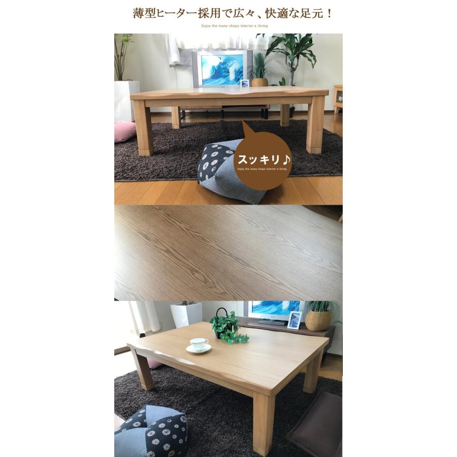 こたつ 長方形 120 本体 : モダンな家具屋の通販イーリビング - 通販