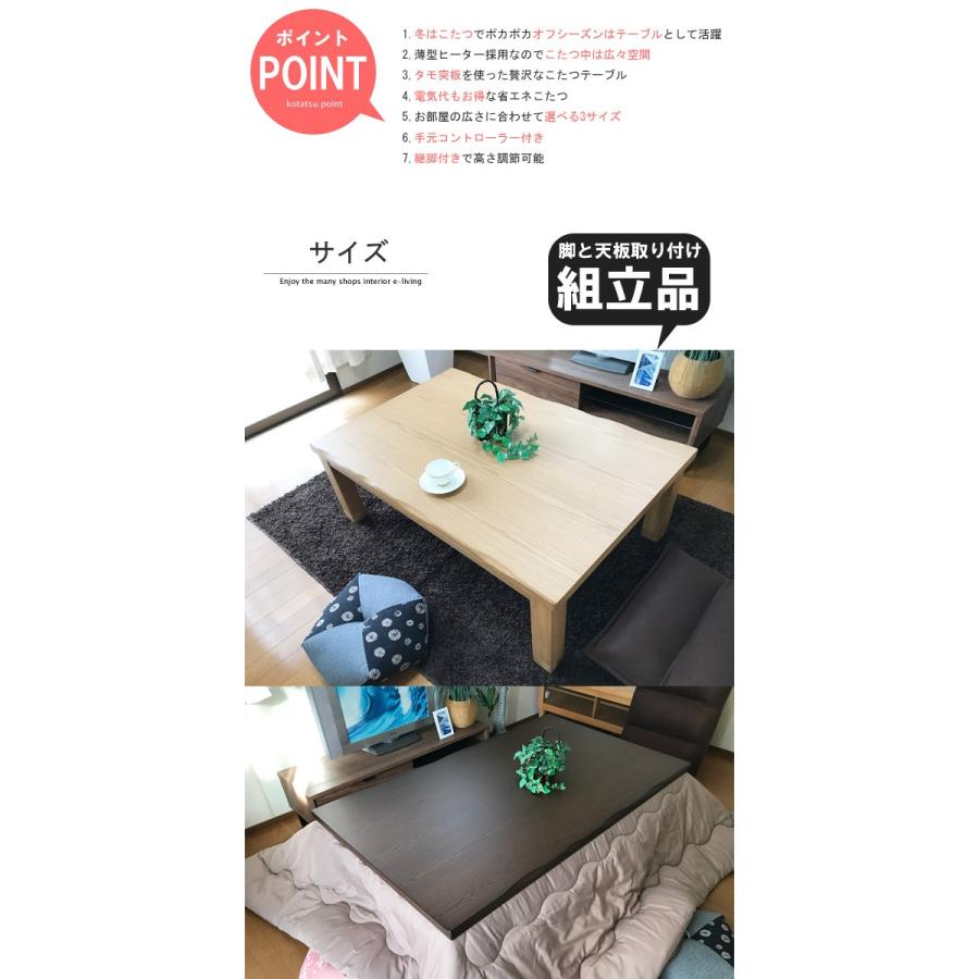 こたつ 長方形 120 本体 : モダンな家具屋の通販イーリビング - 通販