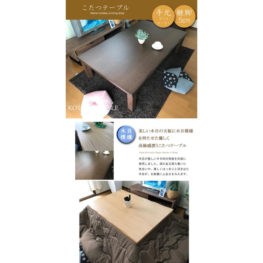 こたつ 長方形 180 本体 : モダンな家具屋の通販イーリビング - 通販