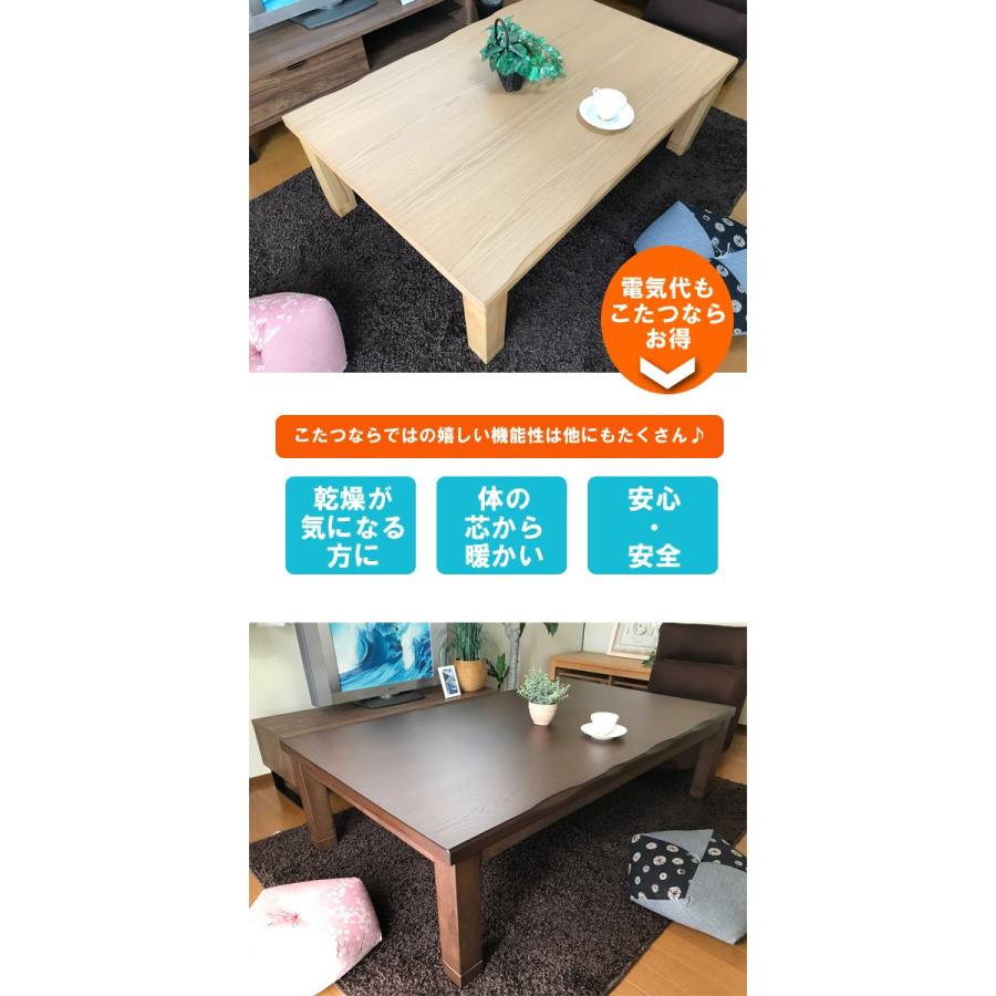 【お値下げ1/7迄まも無く終了】こたつ 長方形 こたつ 長方形 150 本体 : モダンな家具屋の通販イーリビング - 通販