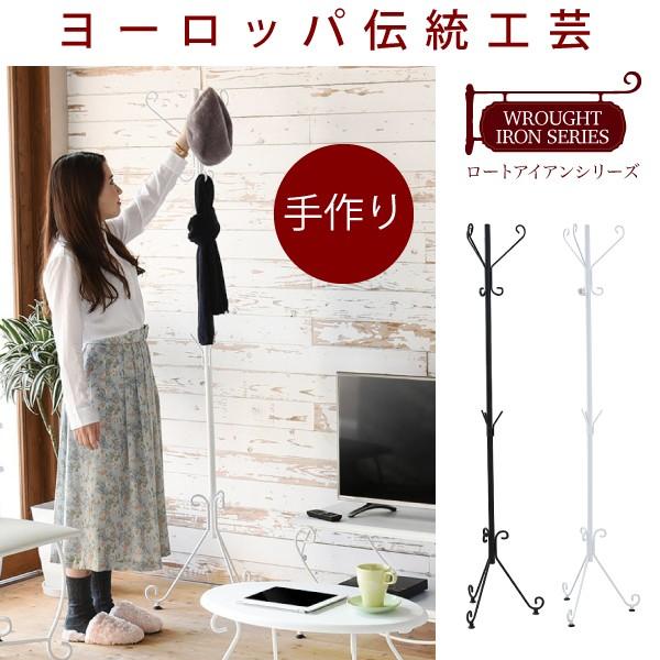 アイア 極点ハンガー アンティーク風 古典派音楽
