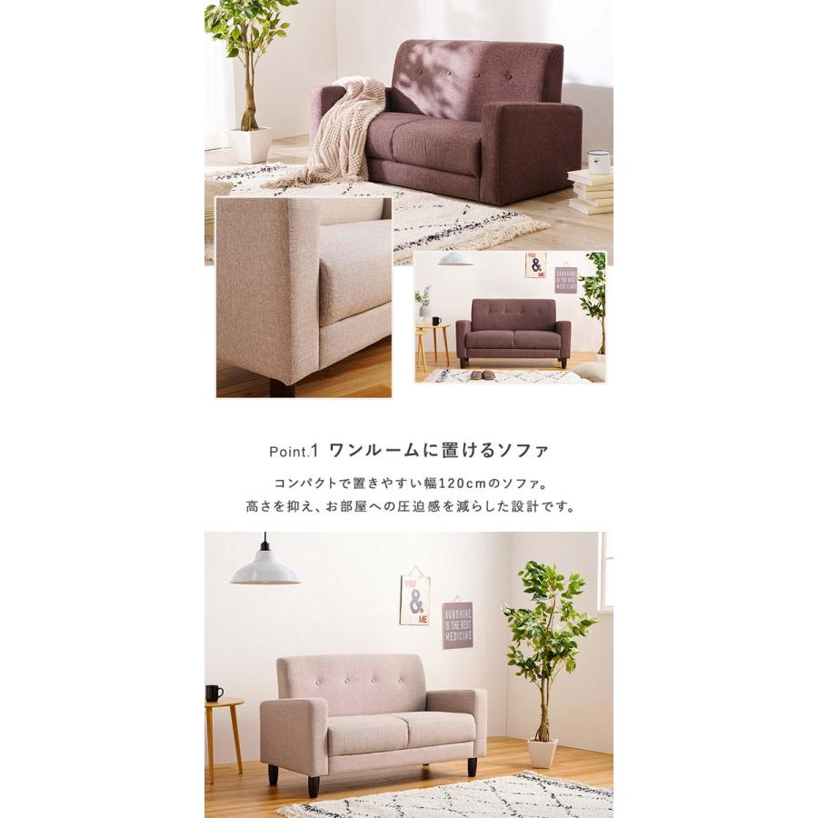 ソファ 2人掛け コンパクト 安い : モダンな家具屋の通販イーリビング