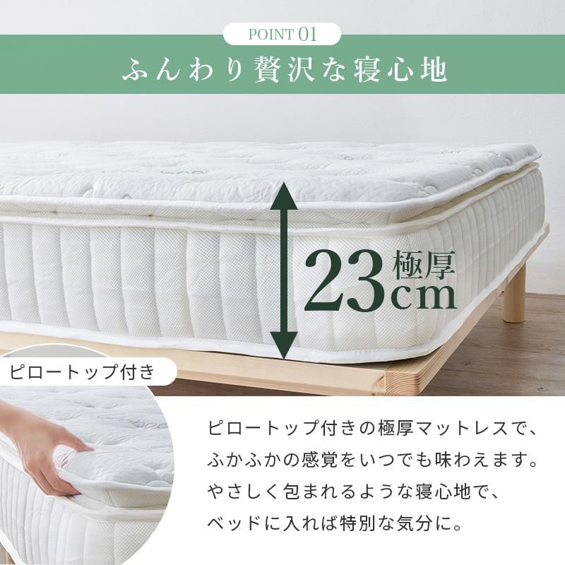 送料無料ポケットコイルマットレス シングル 厚み23cm 硬め 新品（1125） ピロートップ付きマットレス ポケットコイルマットレス マットレス
