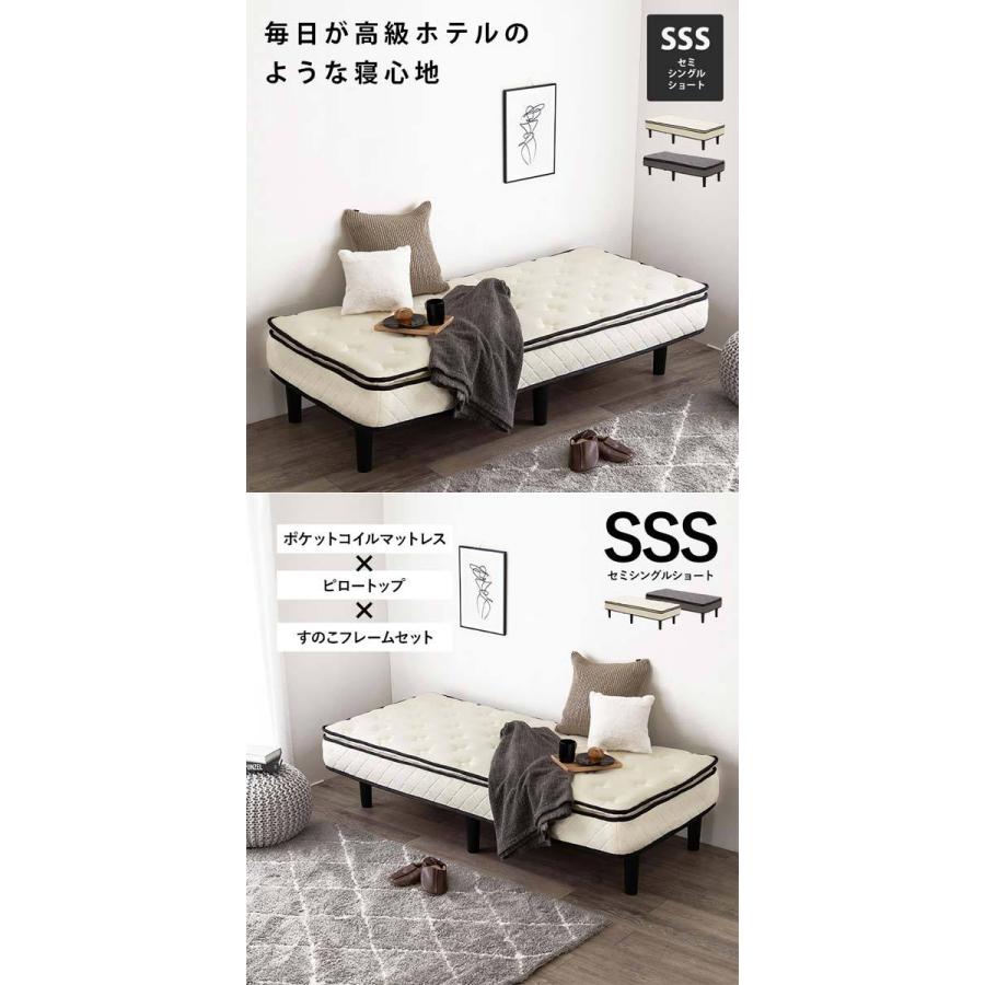 ポケットコイル マットレス ベッド セミシングルショートベッド 脚付き