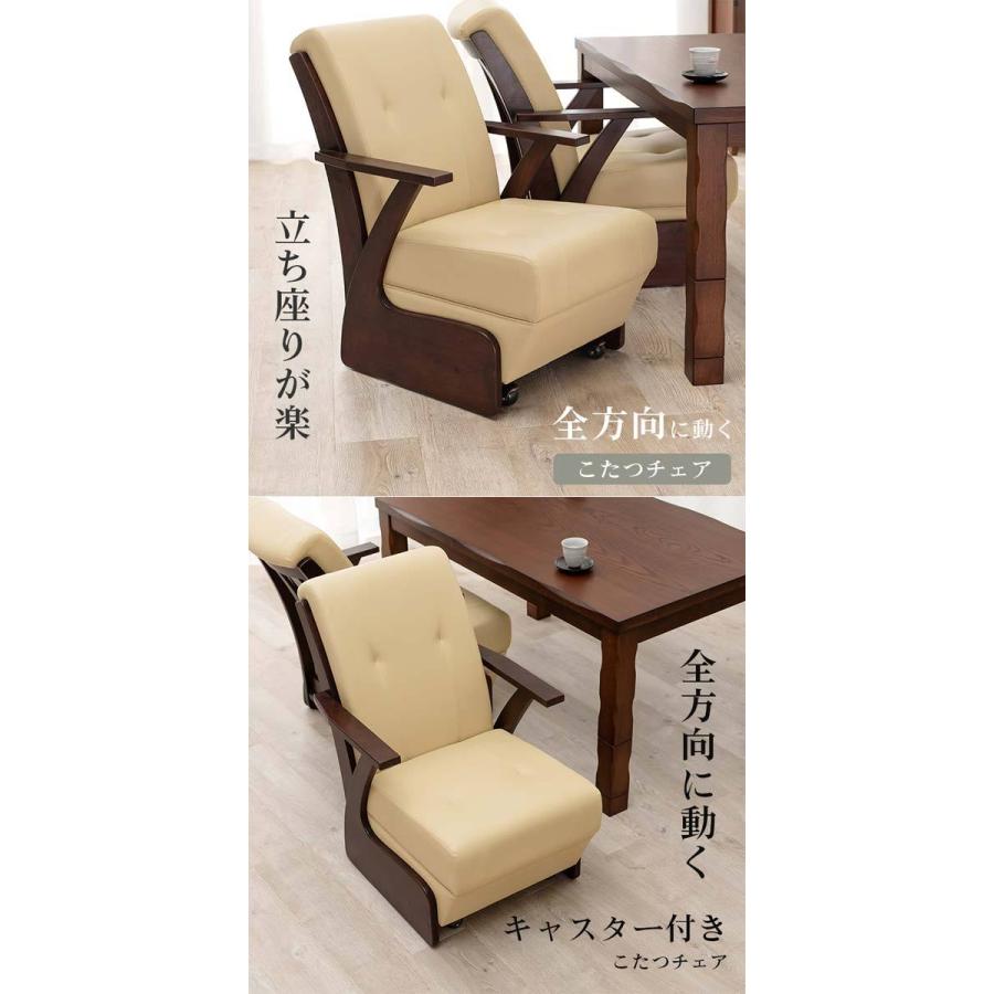 こたつ ダイニングこたつチェア 1脚単品 : モダンな家具屋の通販イー 