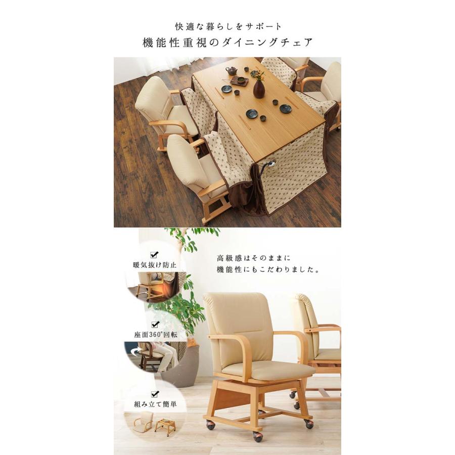こたつ ダイニングこたつチェア 1脚単品 回転 : モダンな家具屋の通販