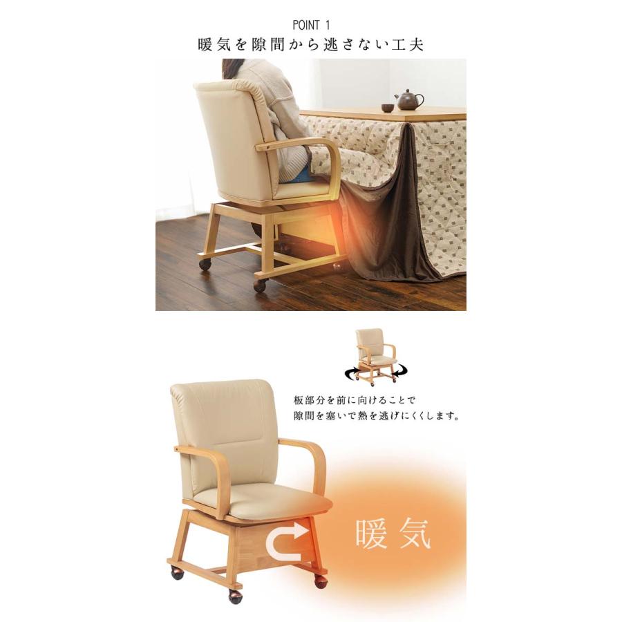 こたつ ダイニングこたつチェア 1脚単品 回転 : モダンな家具屋の通販