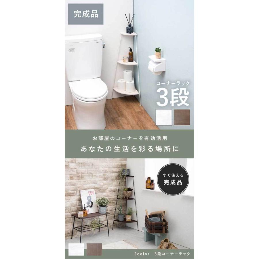 コーナーラック 木製 おしゃれ 3段 : モダンな家具屋の通販イー