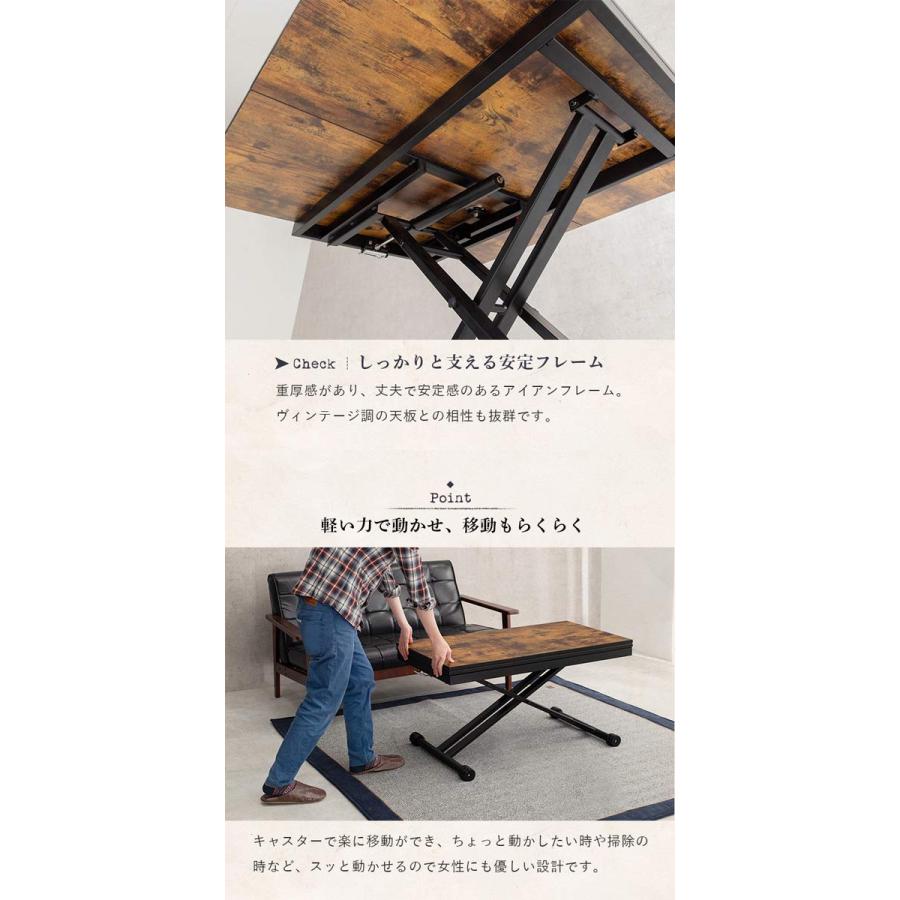 昇降式テーブル おしゃれ エクステンション ヴィンテージ調 : モダンな
