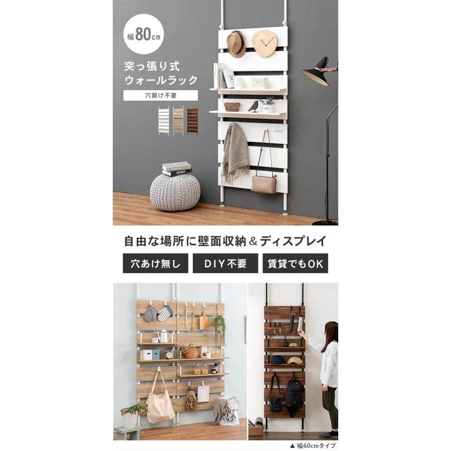 突っ張りウォールラック 棚 おしゃれ 幅80cm :K-TR-3148-HA:モダンな 突っ張りウォールラック 棚 おしゃれ 幅80cm :K-TR-3148-HA:モダンな