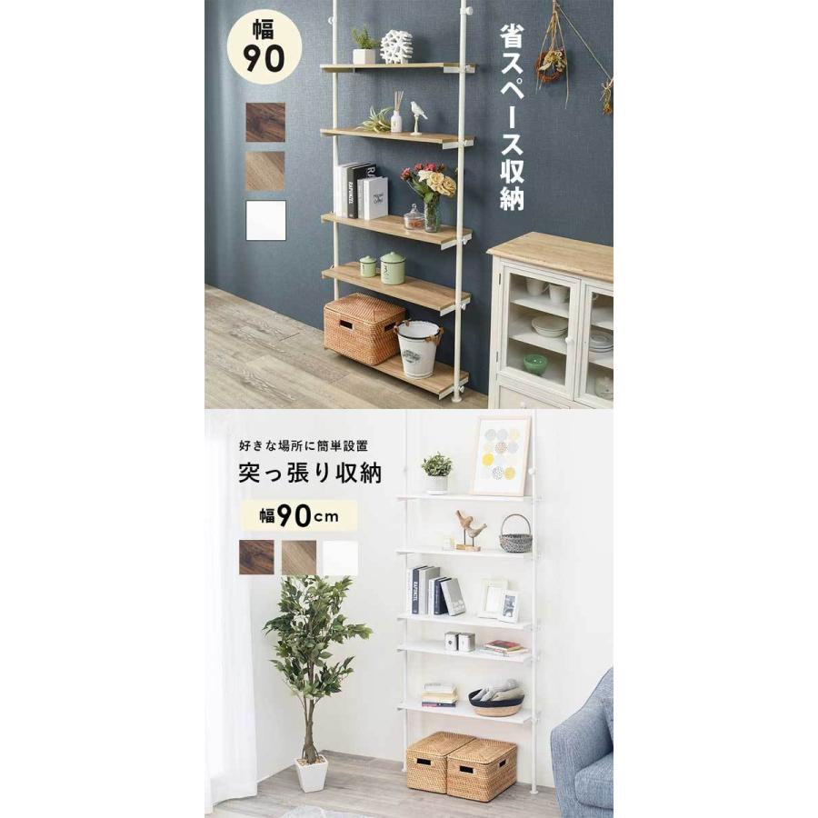 【GWセール】【未使用品】突っ張り棚　おしゃれ　モダン 突っ張りラック 棚 おしゃれ 幅90cm : モダンな家具屋の通販イー