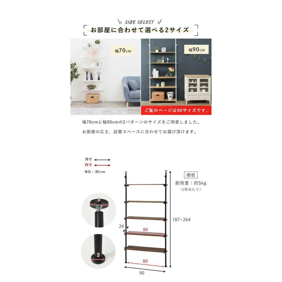 突っ張りラック 棚 おしゃれ 幅90cm : モダンな家具屋の通販イー