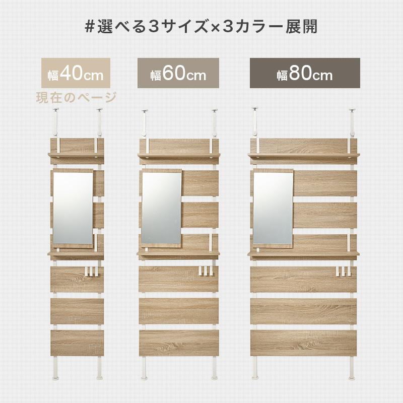 突っ張り ミラー付きラック ウォールラック 棚 おしゃれ 幅40cm