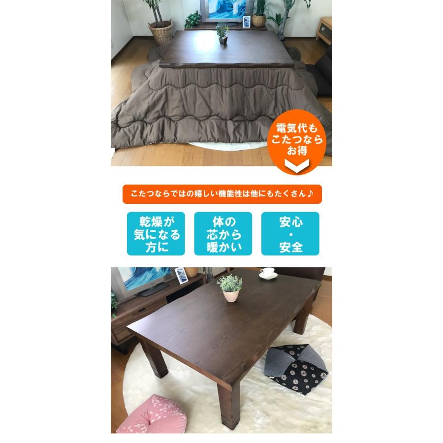 こたつ 長方形 120 : モダンな家具屋の通販イーリビング - 通販