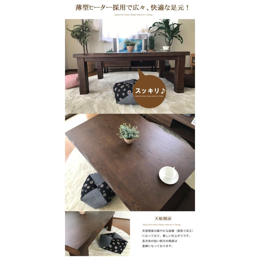 こたつ 長方形 120 : モダンな家具屋の通販イーリビング - 通販
