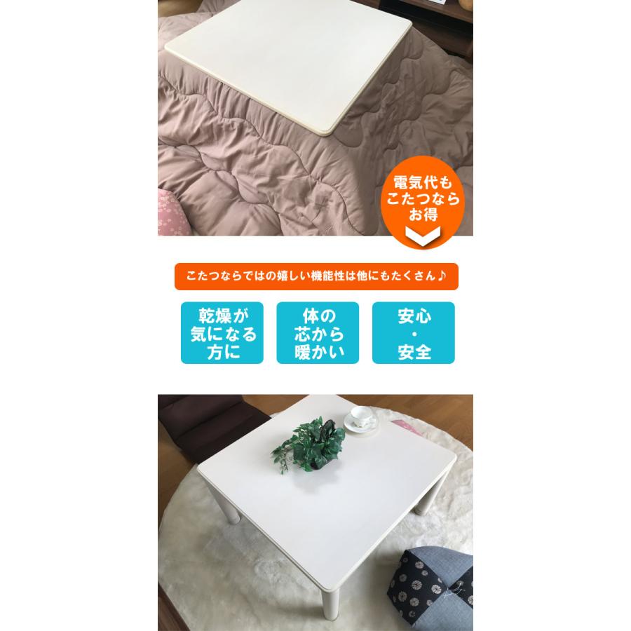 こたつ 正方形 75 本体 おしゃれ こたつテーブル ホワイト : モダンな
