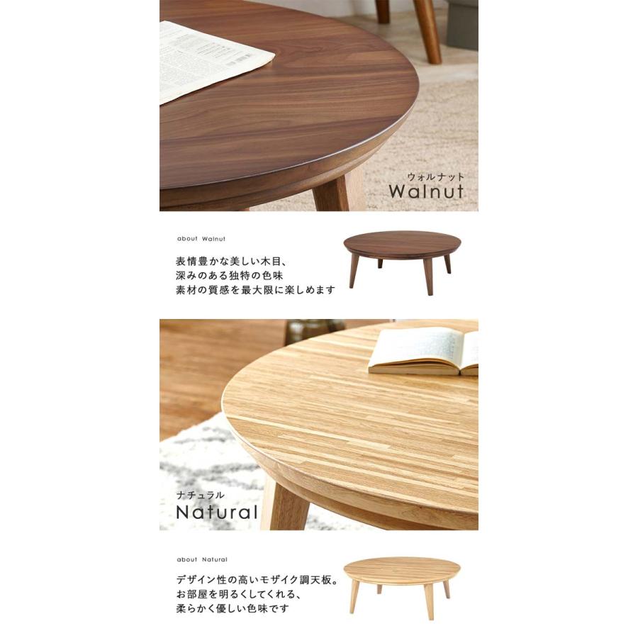 こたつ 円形 本体 105cm おしゃれ 丸型 センターテーブル ローテーブル