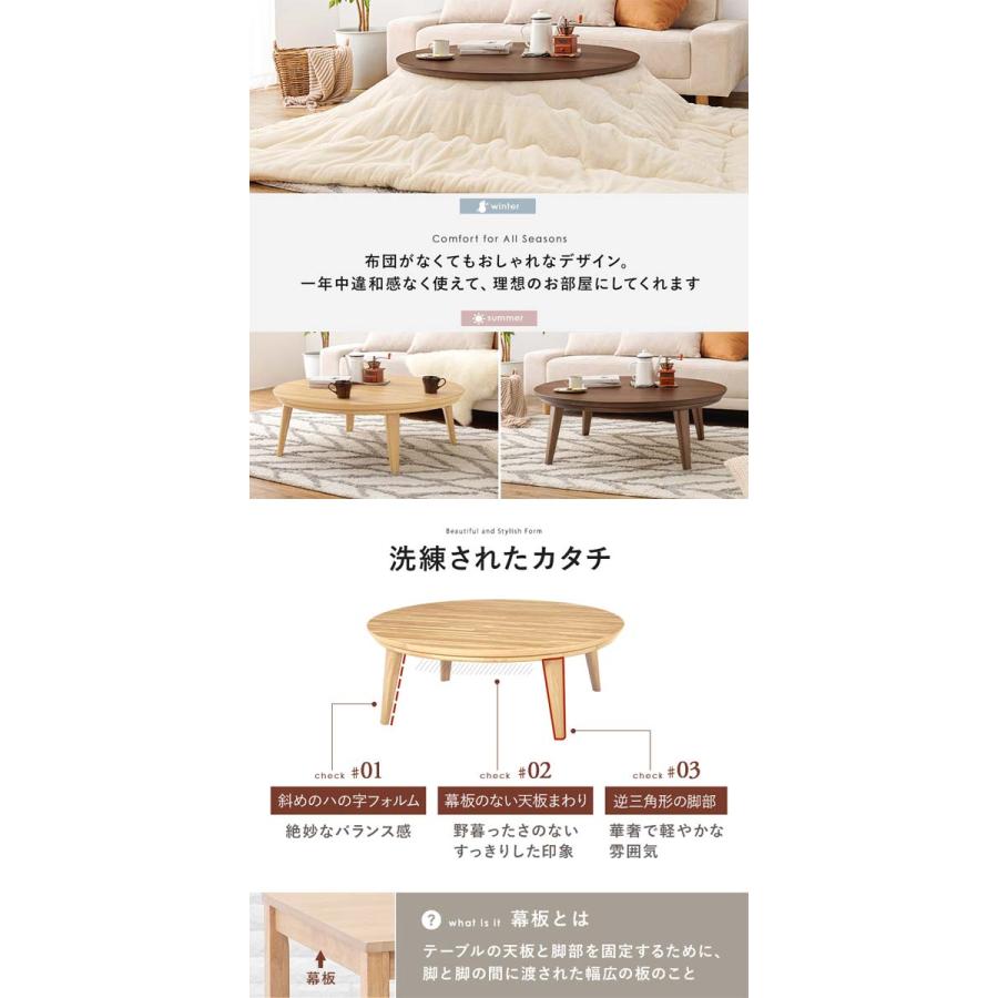 こたつ 円形 本体 105cm おしゃれ 丸型 センターテーブル ローテーブル