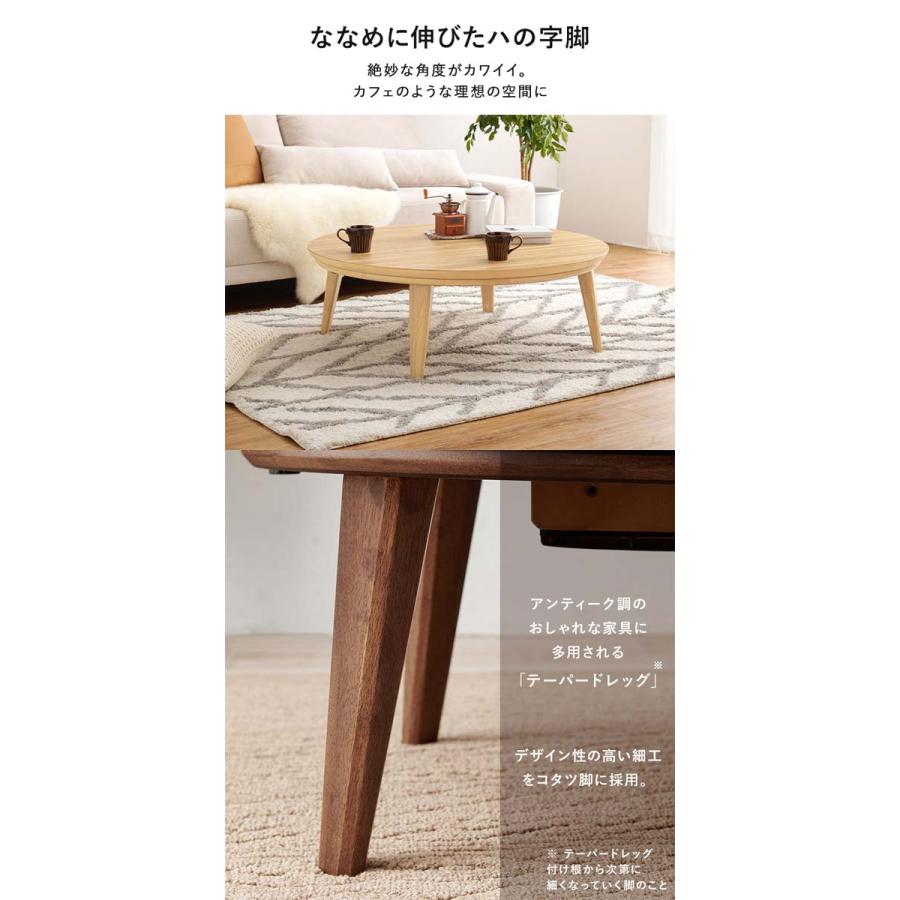 こたつ 円形 本体 105cm おしゃれ 丸型 センターテーブル ローテーブル