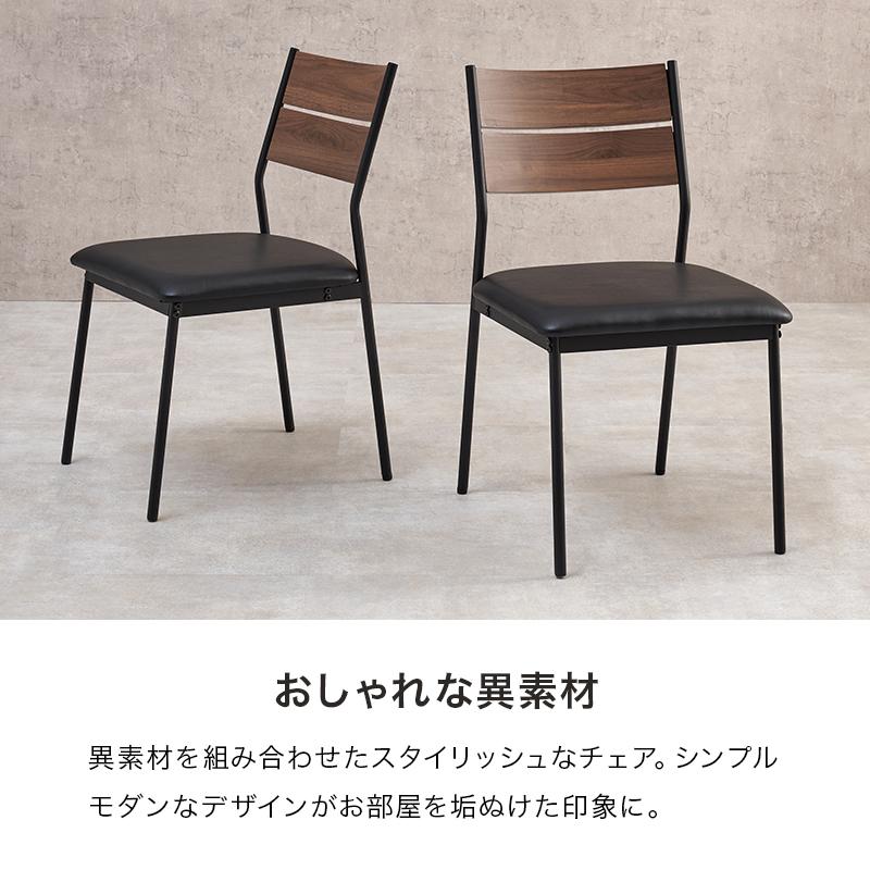 ダイニングチェアー2脚セット おしゃれ 北欧 カフェ アイアン レトロ