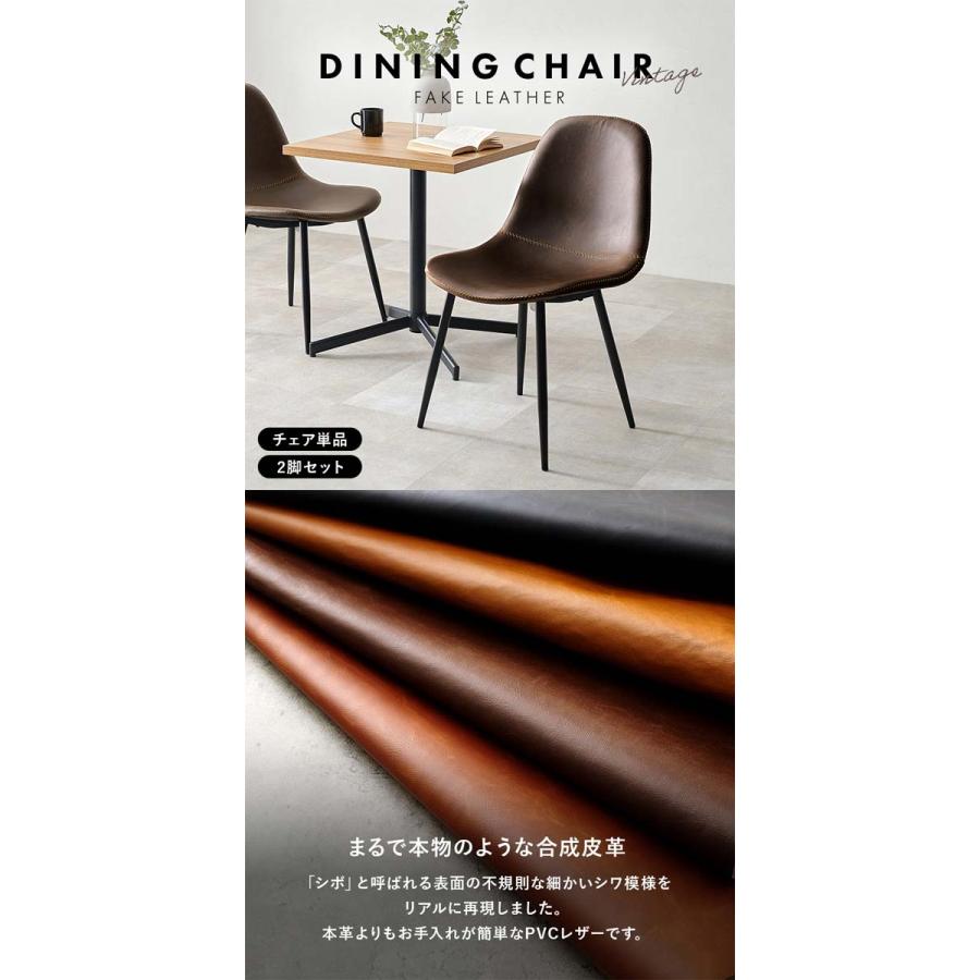 ダイニングチェア 2脚セット おしゃれ アンティーク ヴィンテージ調