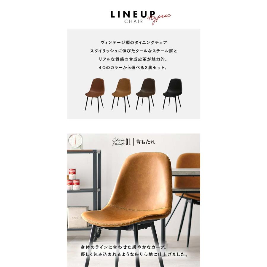ダイニングチェア 2脚セット おしゃれ アンティーク ヴィンテージ調