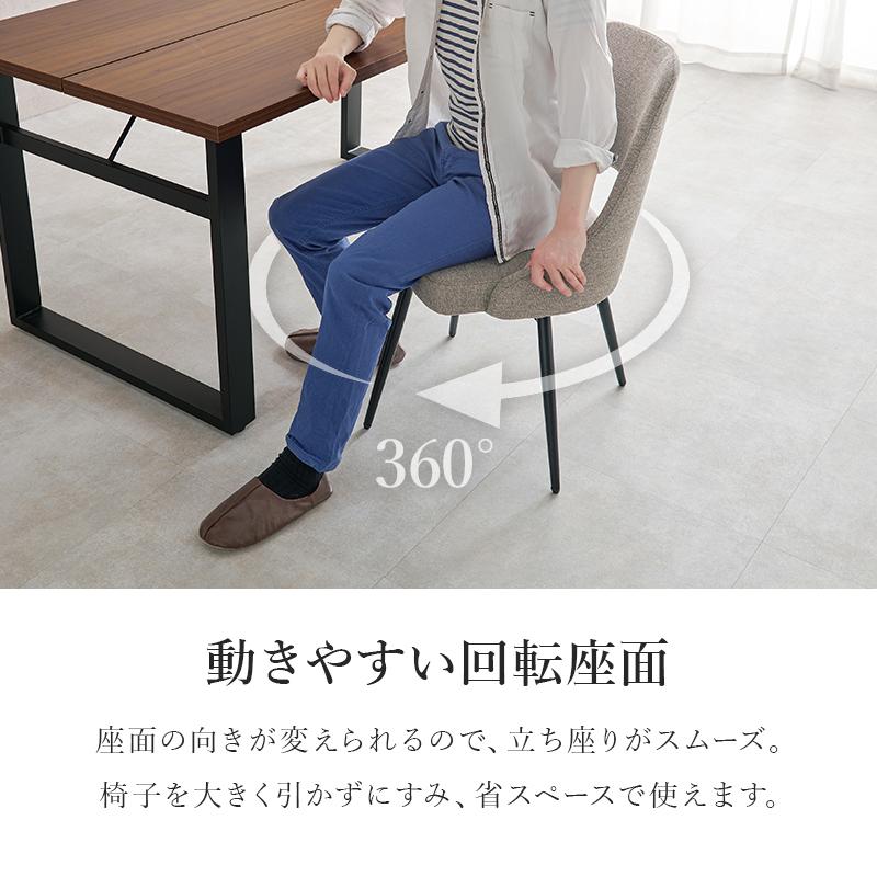 ダイニングチェア 1脚単品 おしゃれ 北欧 360度回転 : モダンな家具屋