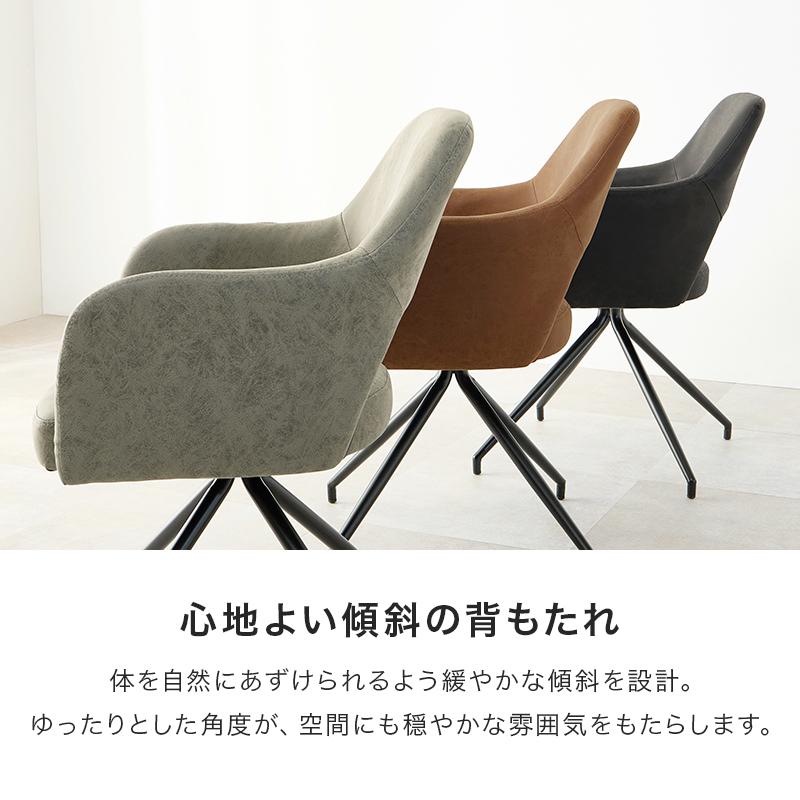 ダイニングチェア 回転 肘付き 1脚単品 おしゃれ 北欧 スチール