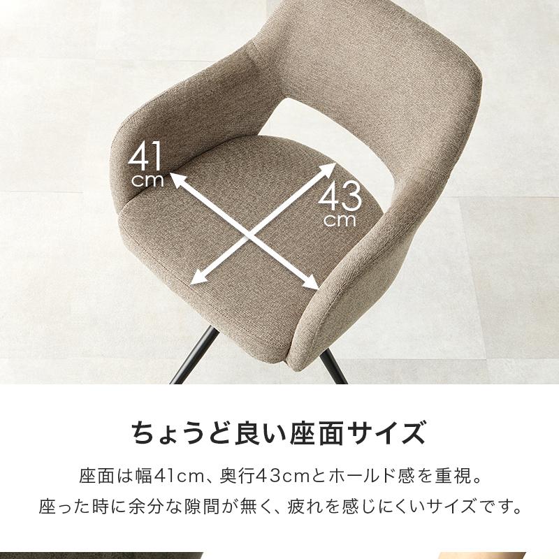 ダイニングチェア 回転 肘付き 1脚単品 おしゃれ 北欧 スチール
