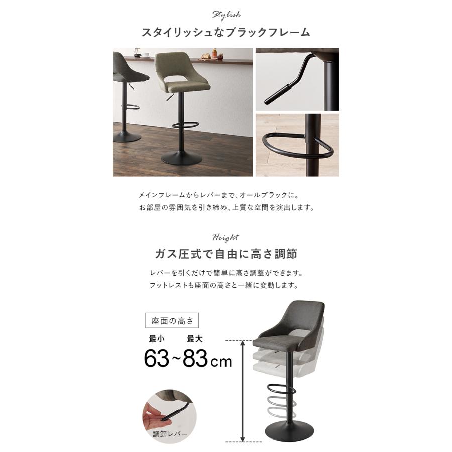 カウンターチェア バーチェア ハイスツール 回転式 ガス圧昇降式_4