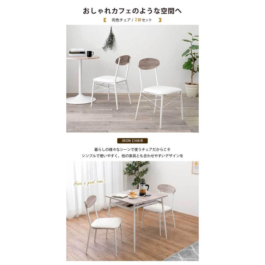 ダイニングチェア 2脚セット おしゃれ 北欧 カフェ アイアン : モダン