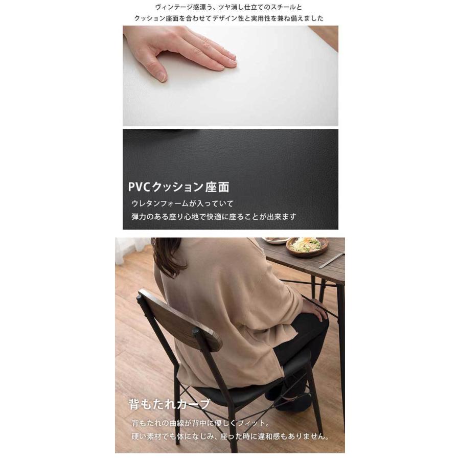 ダイニングチェア 2脚セット おしゃれ 北欧 カフェ アイアン : モダン